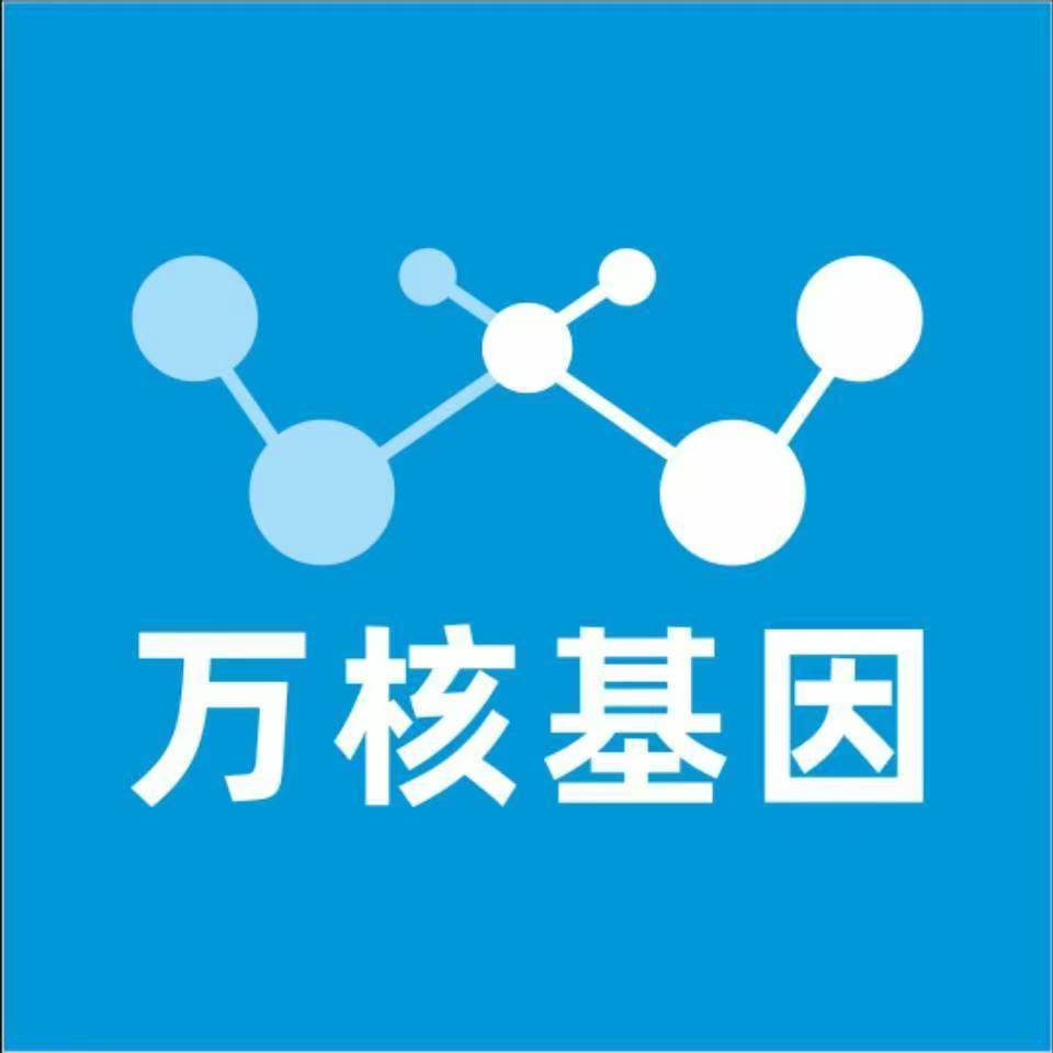 石家庄辛集万核DNA亲子鉴定中心